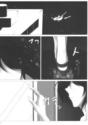 [Reiha] Shameimaru Aya no Homestay Fhentai - Page 4