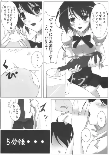 [Reiha] Shameimaru Aya no Homestay Fhentai - Page 8