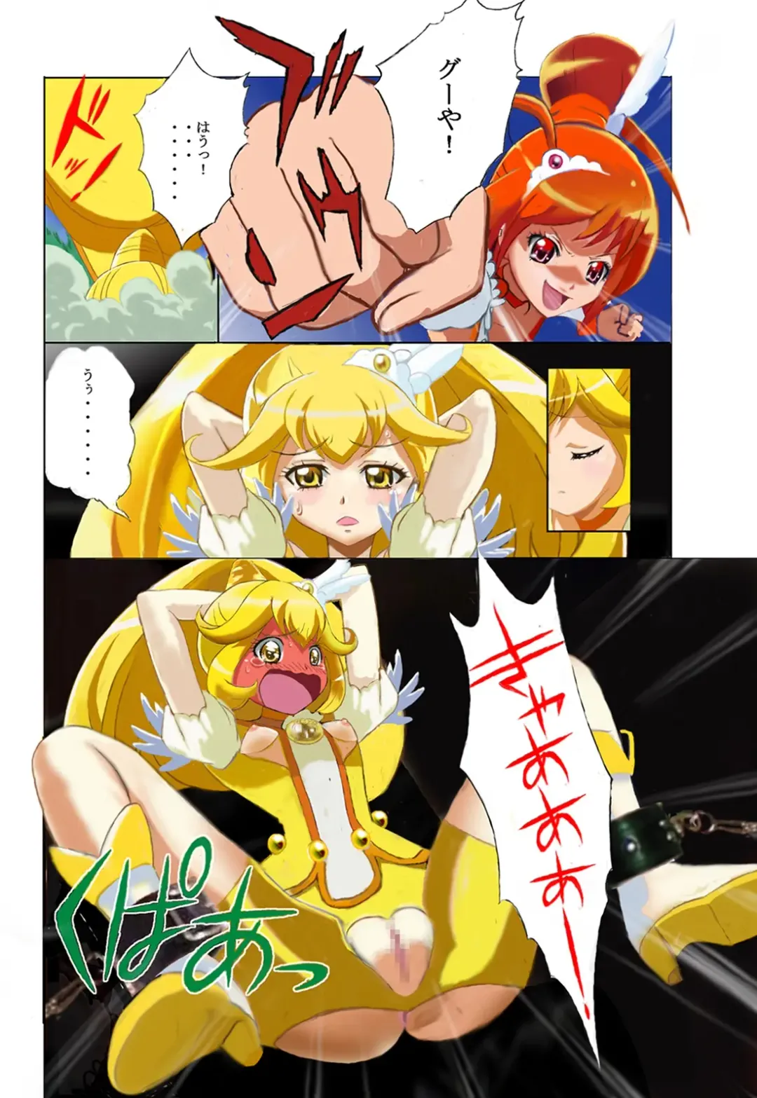 Evil Smile PreC*re! Full Color Fhentai - Page 5