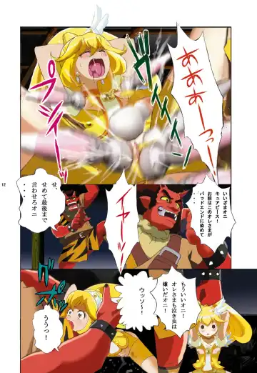 Evil Smile PreC*re! Full Color Fhentai - Page 11