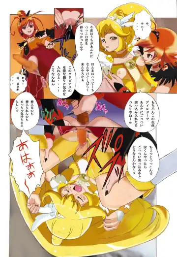 Evil Smile PreC*re! Full Color Fhentai - Page 15