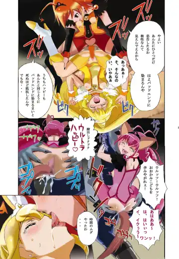 Evil Smile PreC*re! Full Color Fhentai - Page 16