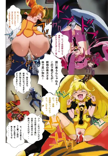 Evil Smile PreC*re! Full Color Fhentai - Page 23