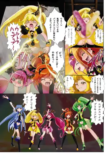 Evil Smile PreC*re! Full Color Fhentai - Page 24