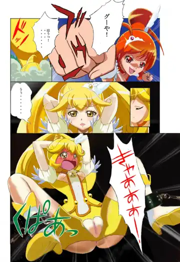 Evil Smile PreC*re! Full Color Fhentai - Page 5