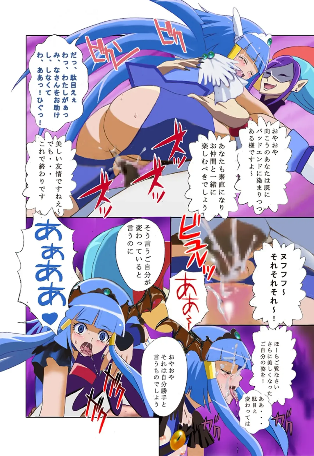 Evil Smile PreC*re! Bad End Full Color Fhentai - Page 17