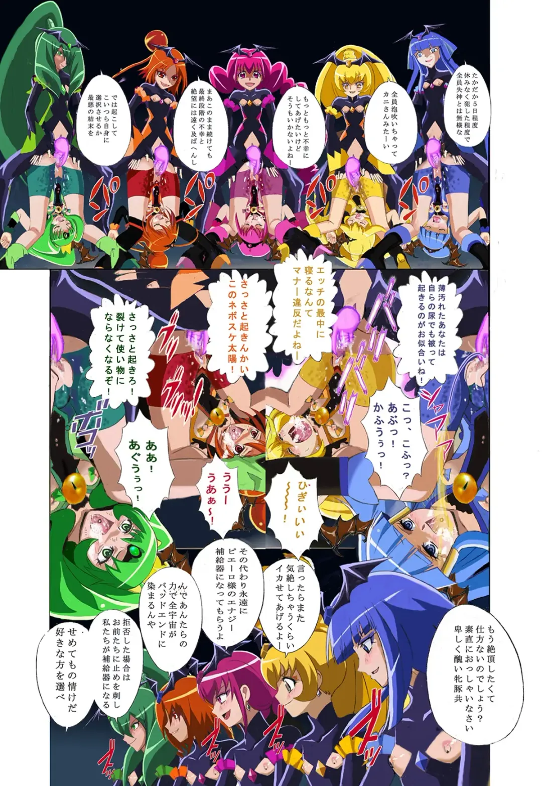 Evil Smile PreC*re! Bad End Full Color Fhentai - Page 24