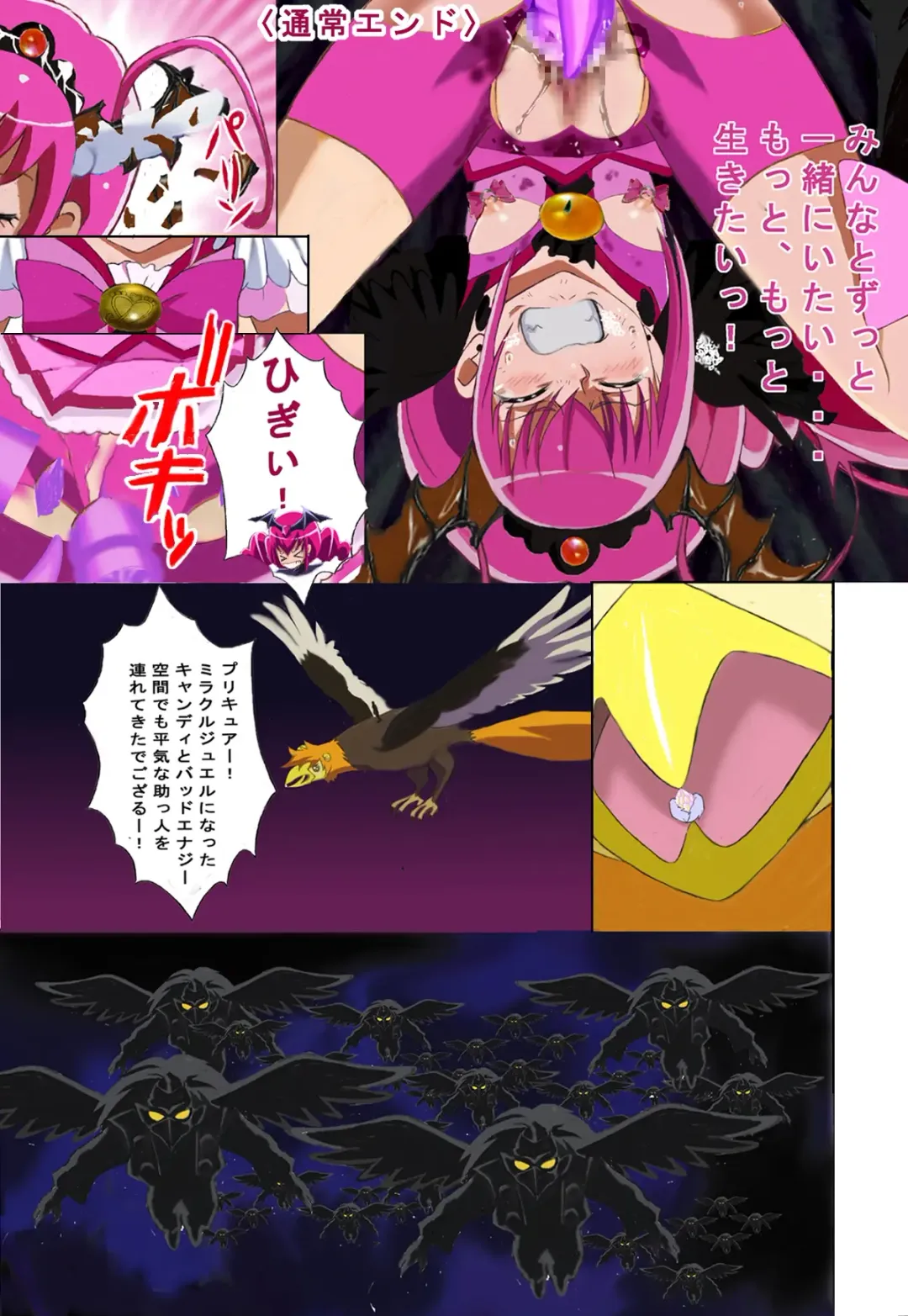 Evil Smile PreC*re! Bad End Full Color Fhentai - Page 28