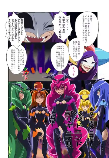 Evil Smile PreC*re! Bad End Full Color Fhentai - Page 19