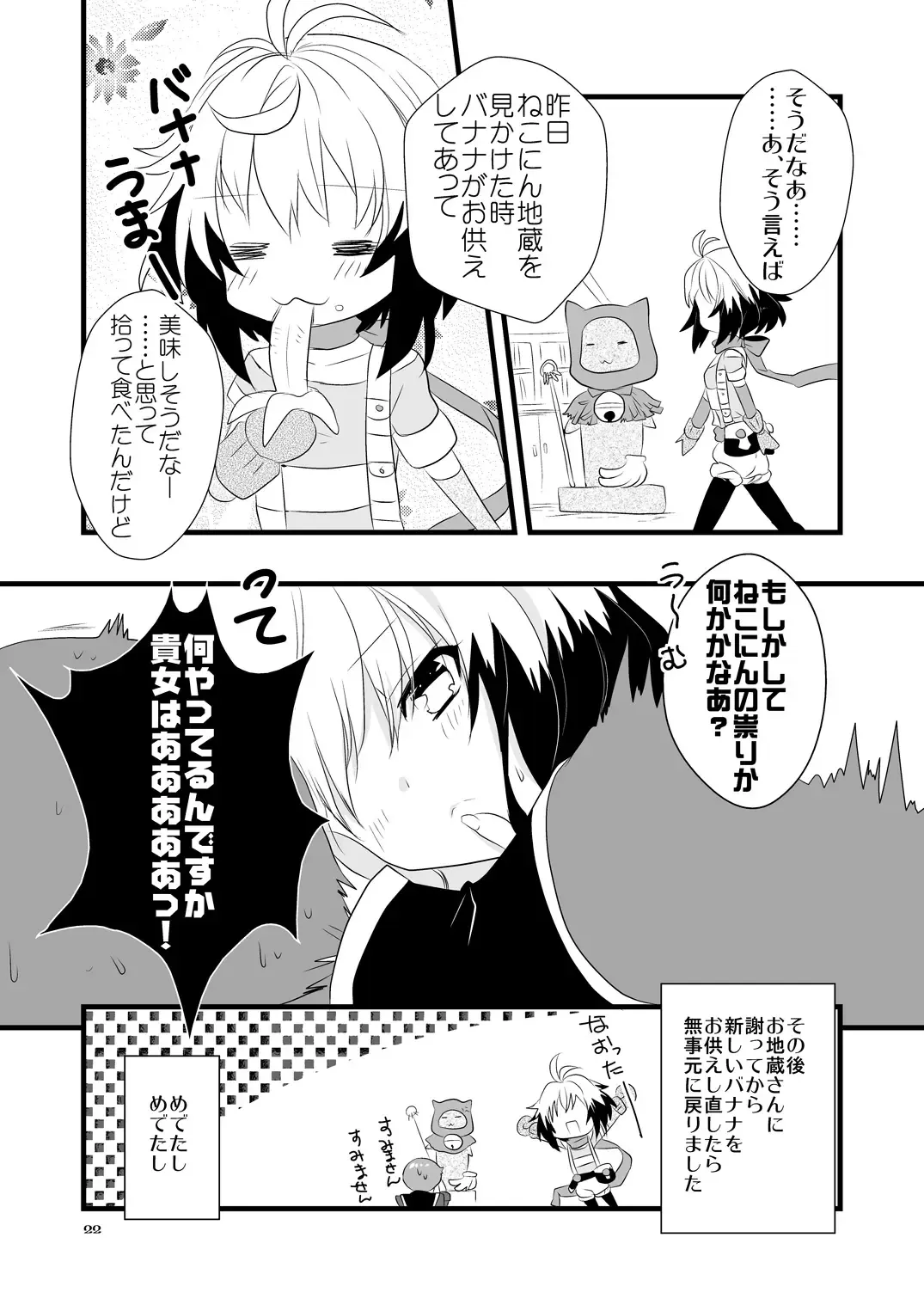 [Ootani Mikoto] Pascal-san Hatsujouki Fhentai - Page 22