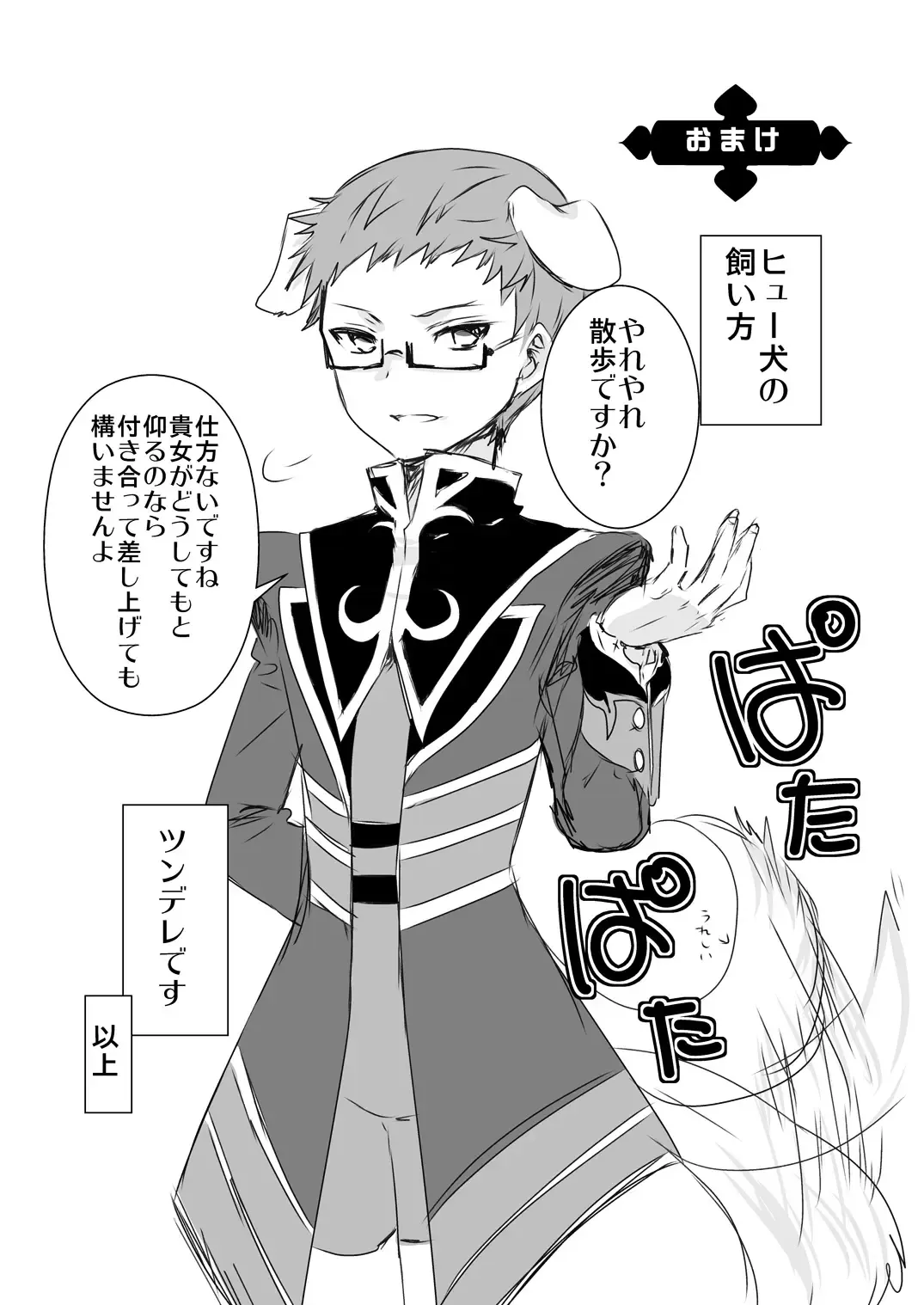 [Ootani Mikoto] Pascal-san Hatsujouki Fhentai - Page 43