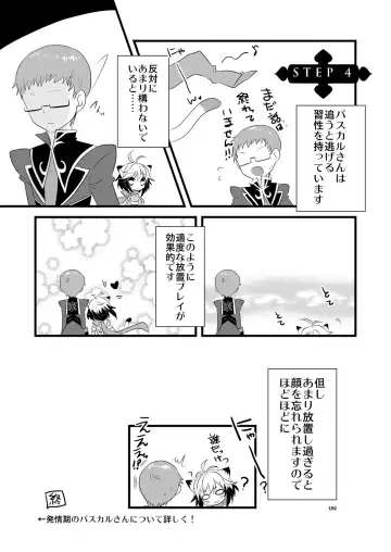 [Ootani Mikoto] Pascal-san Hatsujouki Fhentai - Page 28