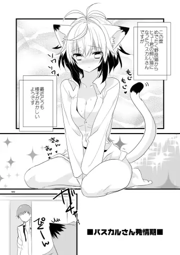 [Ootani Mikoto] Pascal-san Hatsujouki Fhentai - Page 29