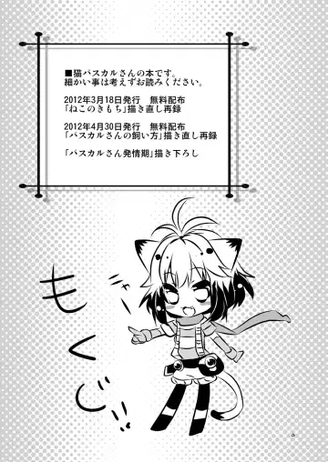 [Ootani Mikoto] Pascal-san Hatsujouki Fhentai - Page 3