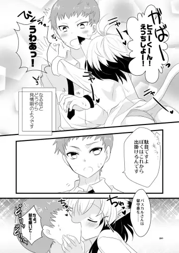 [Ootani Mikoto] Pascal-san Hatsujouki Fhentai - Page 30