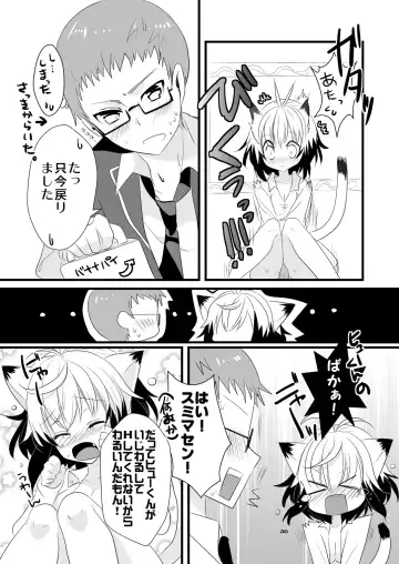 [Ootani Mikoto] Pascal-san Hatsujouki Fhentai - Page 36