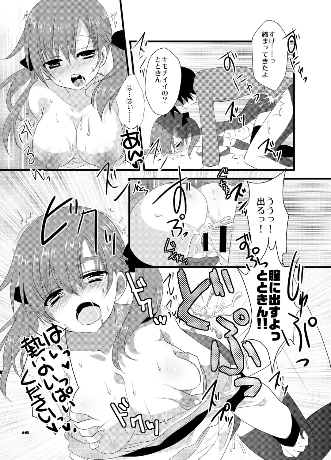 [Ootani Mikoto] Totokin Atarimashita Fhentai - Page 15