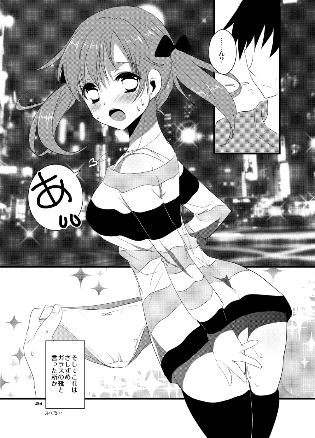 [Ootani Mikoto] Totokin Atarimashita Fhentai - Page 20