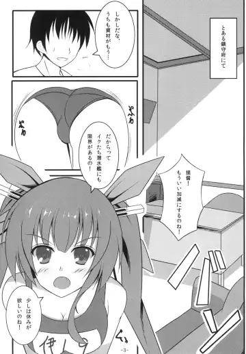[Youkan] Teitoku ni Oshioki nano ne! Fhentai - Page 2