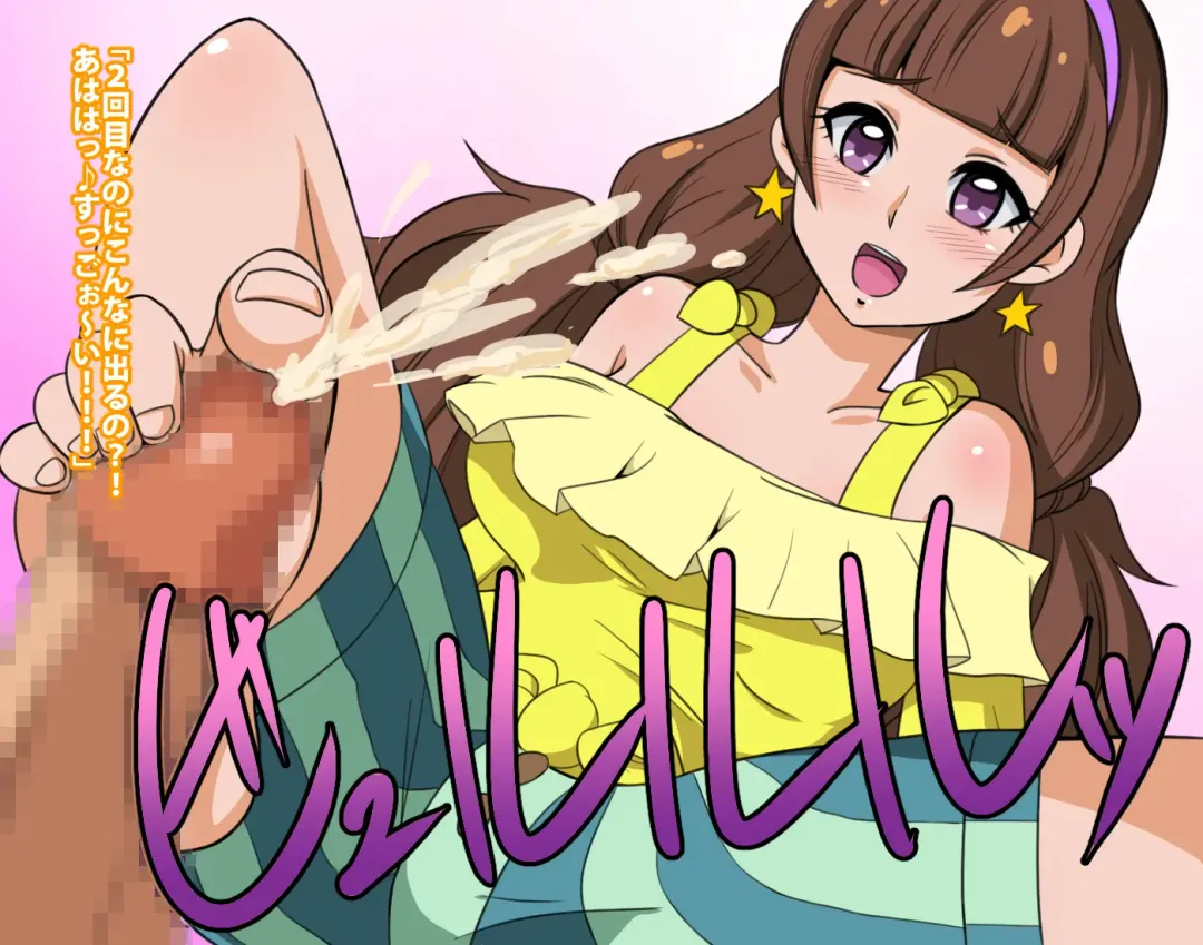 Go! Princess NukiCure Fhentai - Page 15