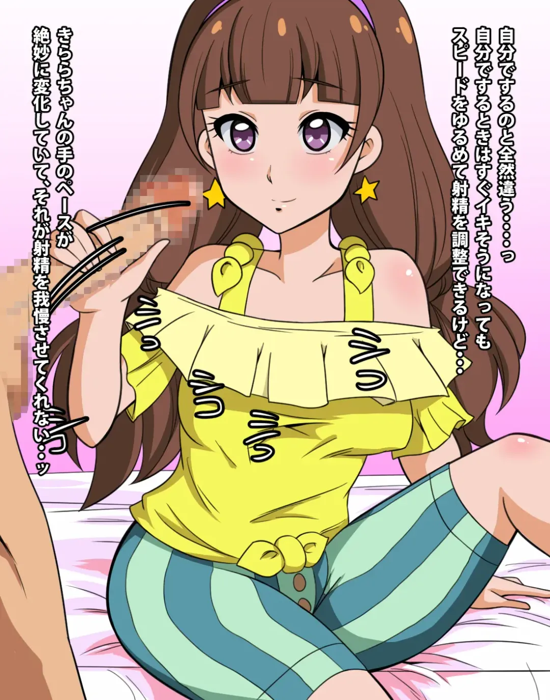 Go! Princess NukiCure Fhentai - Page 8