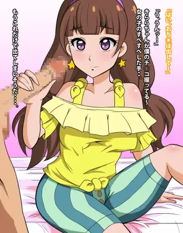 Go! Princess NukiCure Fhentai - Page 6