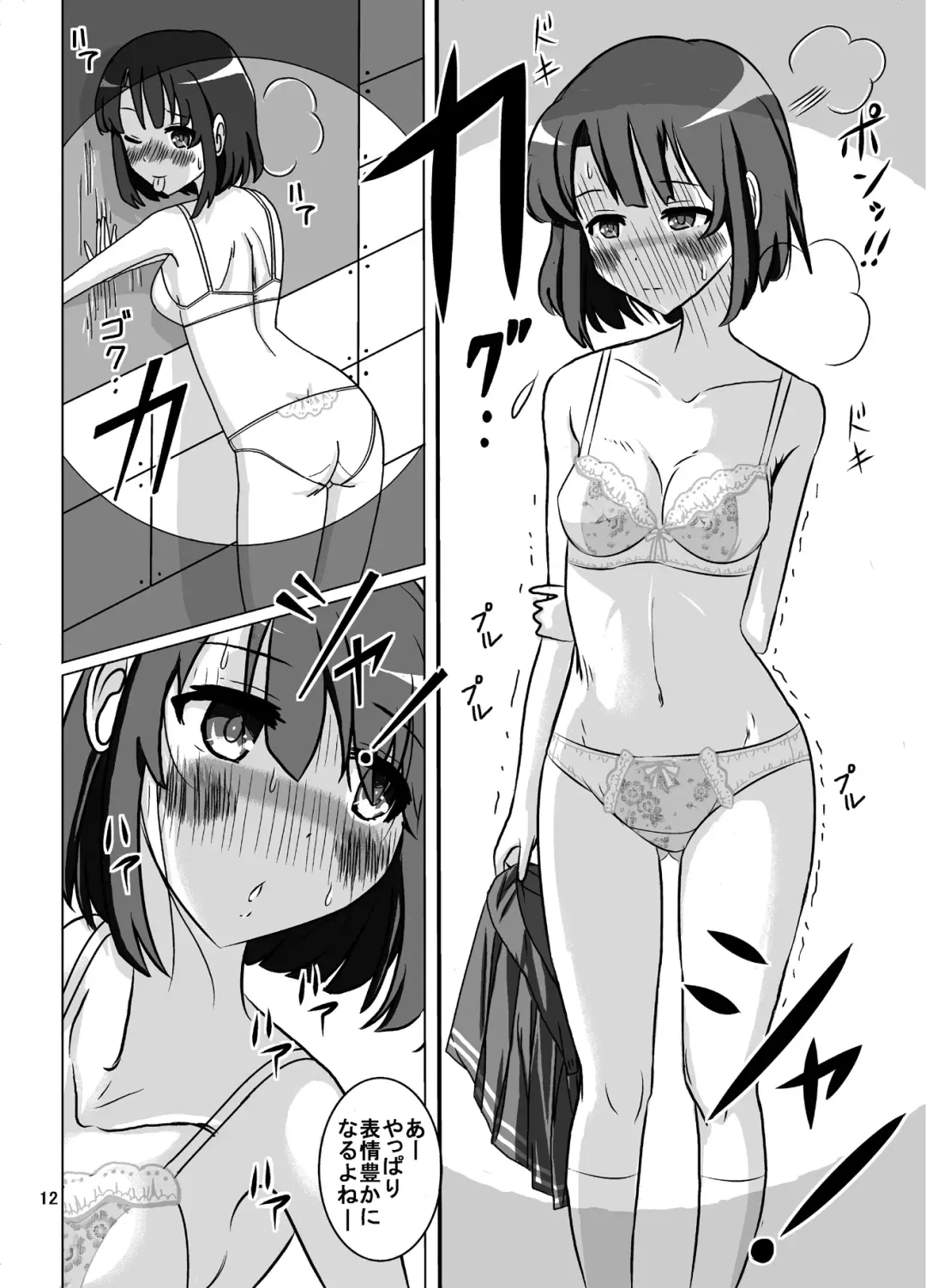 [Blackbaka] Nukenai Kanojo no Shikori Kata Roshutsu www Fhentai - Page 12