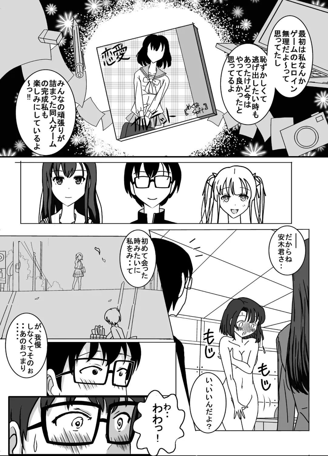[Blackbaka] Nukenai Kanojo no Shikori Kata Roshutsu www Fhentai - Page 25
