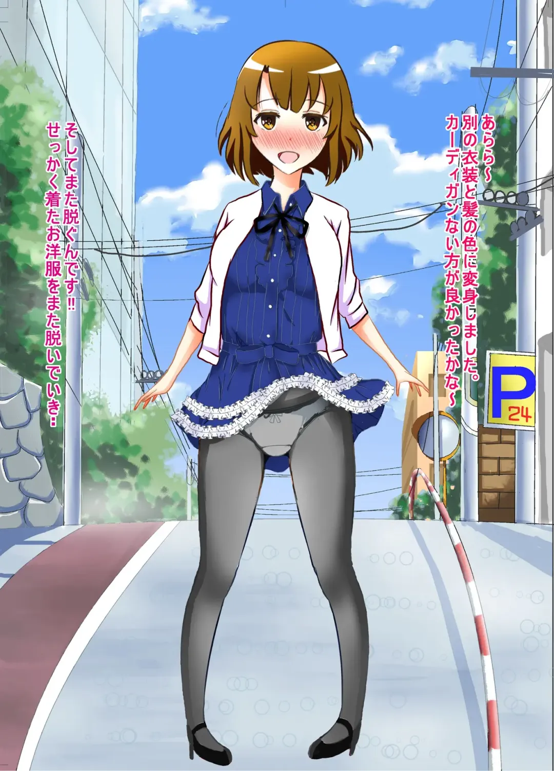 [Blackbaka] Nukenai Kanojo no Shikori Kata Roshutsu www Fhentai - Page 39