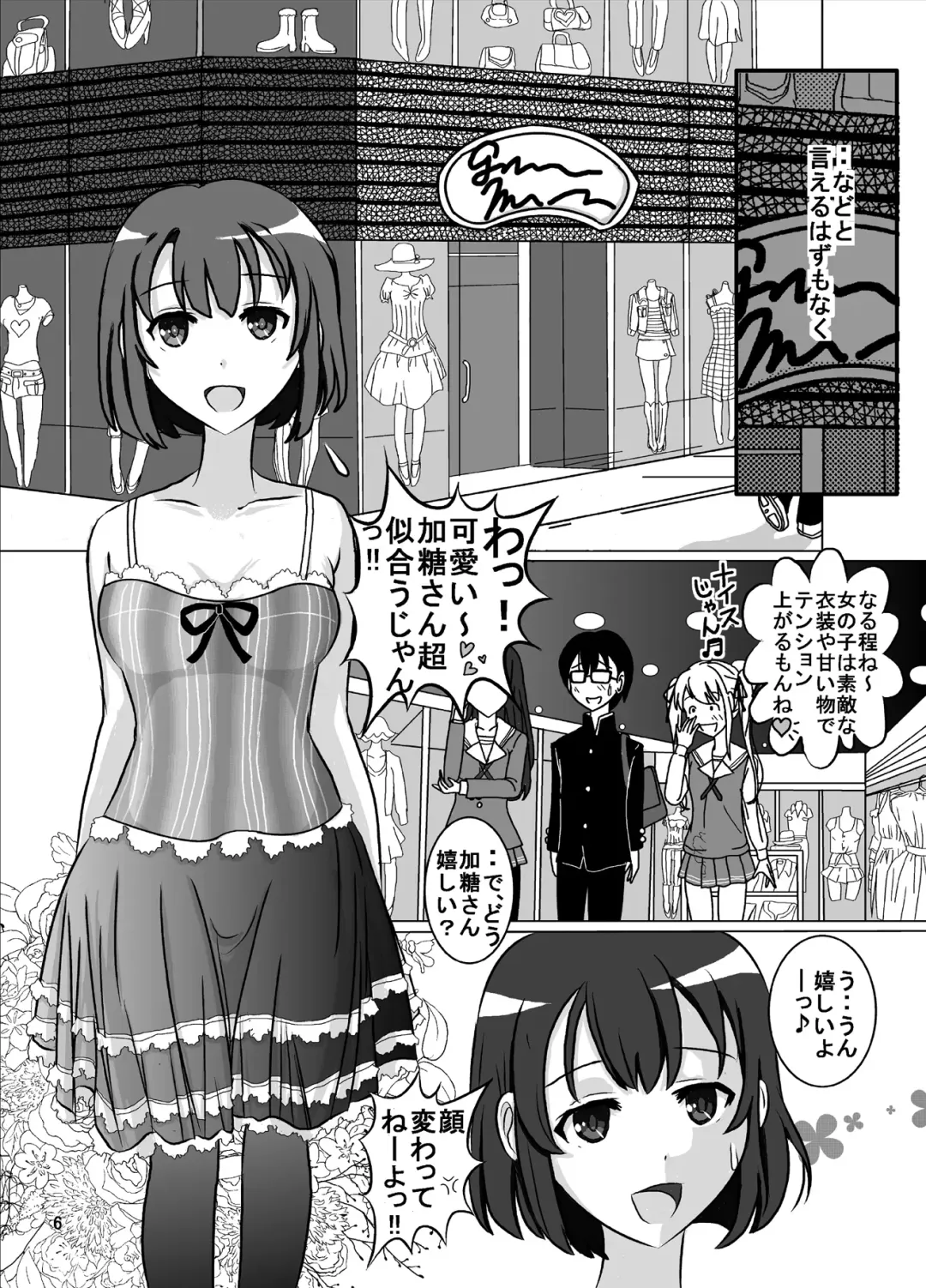 [Blackbaka] Nukenai Kanojo no Shikori Kata Roshutsu www Fhentai - Page 6