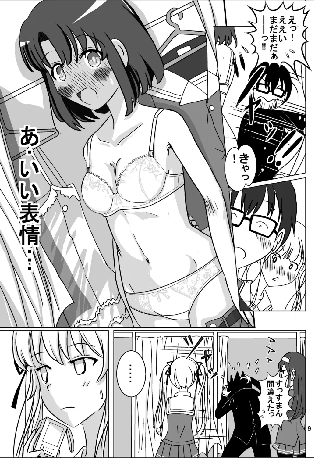 [Blackbaka] Nukenai Kanojo no Shikori Kata Roshutsu www Fhentai - Page 9