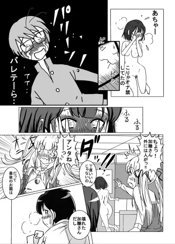 [Blackbaka] Nukenai Kanojo no Shikori Kata Roshutsu www Fhentai - Page 27
