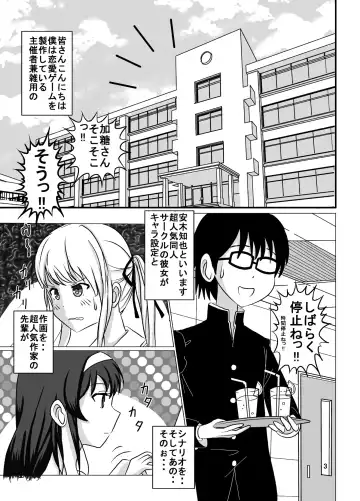 [Blackbaka] Nukenai Kanojo no Shikori Kata Roshutsu www Fhentai - Page 3