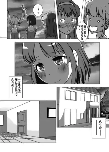 [Blackbaka] Nukenai Kanojo no Shikori Kata Roshutsu www Fhentai - Page 34
