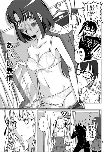 [Blackbaka] Nukenai Kanojo no Shikori Kata Roshutsu www Fhentai - Page 9