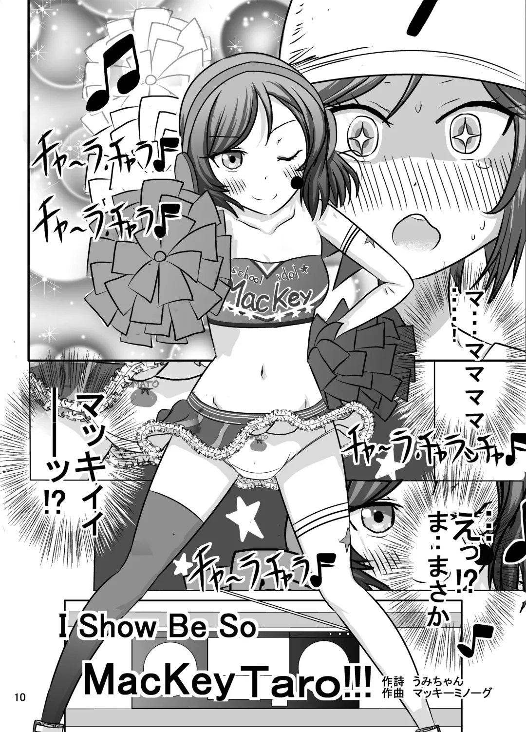 [Blackbaka] Zenra Cheer Live (Chi) wa Kenbutsunin darake Fhentai - Page 10