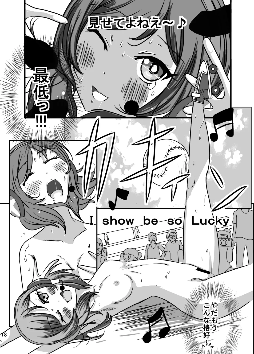 [Blackbaka] Zenra Cheer Live (Chi) wa Kenbutsunin darake Fhentai - Page 18