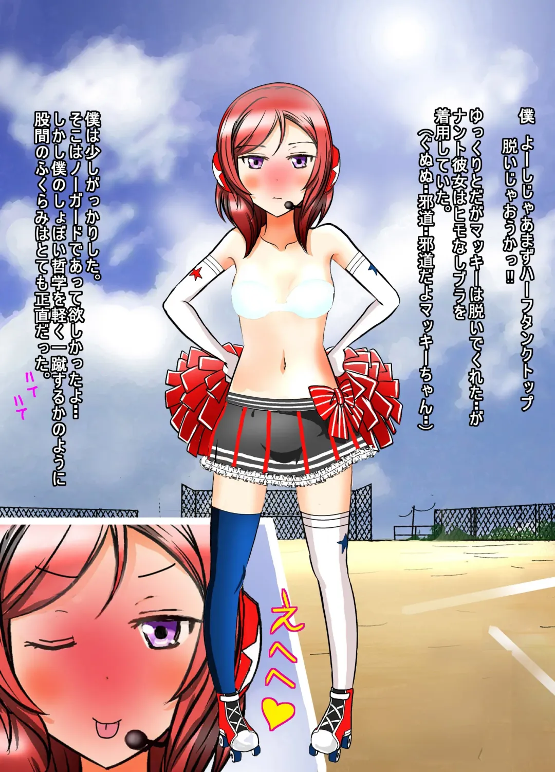 [Blackbaka] Zenra Cheer Live (Chi) wa Kenbutsunin darake Fhentai - Page 37