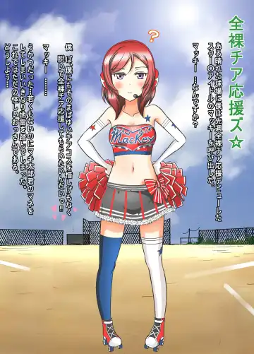 [Blackbaka] Zenra Cheer Live (Chi) wa Kenbutsunin darake Fhentai - Page 31