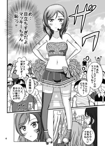 [Blackbaka] Zenra Cheer Live (Chi) wa Kenbutsunin darake Fhentai - Page 4
