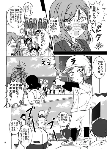 [Blackbaka] Zenra Cheer Live (Chi) wa Kenbutsunin darake Fhentai - Page 8
