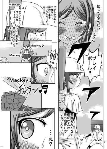 [Blackbaka] Zenra Cheer Live (Chi) wa Kenbutsunin darake Fhentai - Page 9