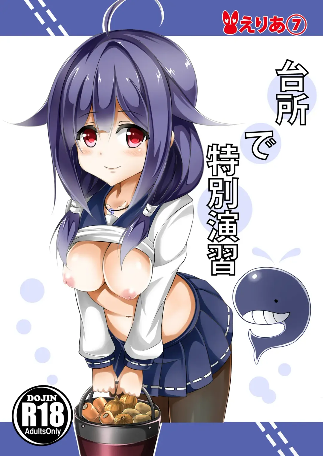 [Kinata] Daidokoro de Tokubetsu Enshuu Fhentai - Page 1