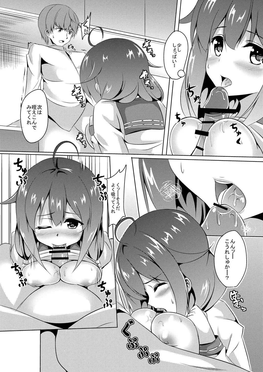 [Kinata] Daidokoro de Tokubetsu Enshuu Fhentai - Page 11