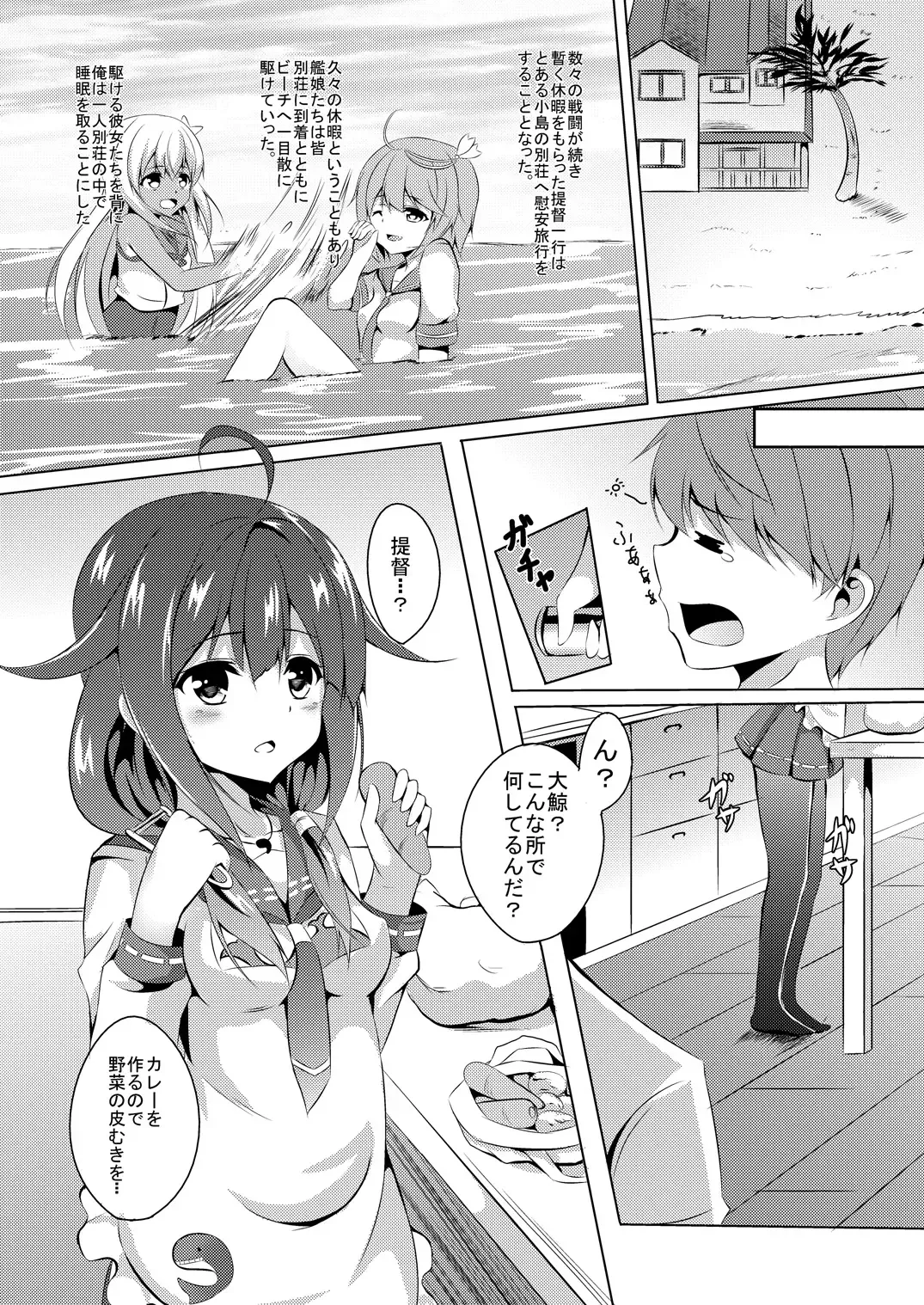 [Kinata] Daidokoro de Tokubetsu Enshuu Fhentai - Page 4