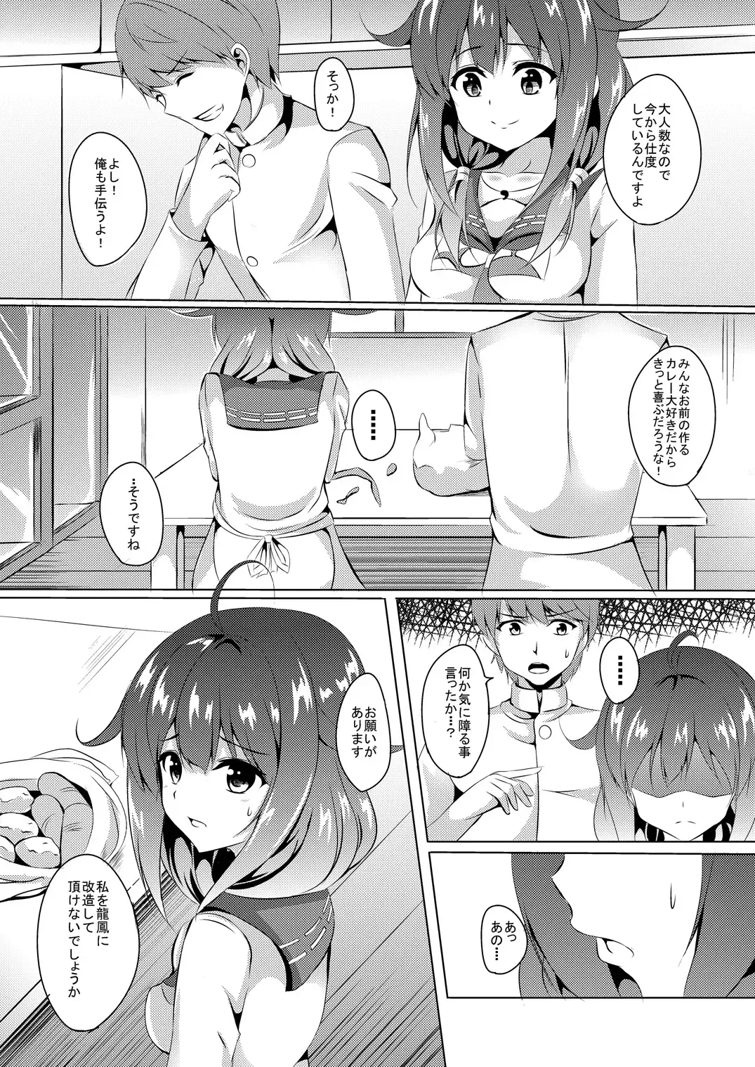 [Kinata] Daidokoro de Tokubetsu Enshuu Fhentai - Page 5