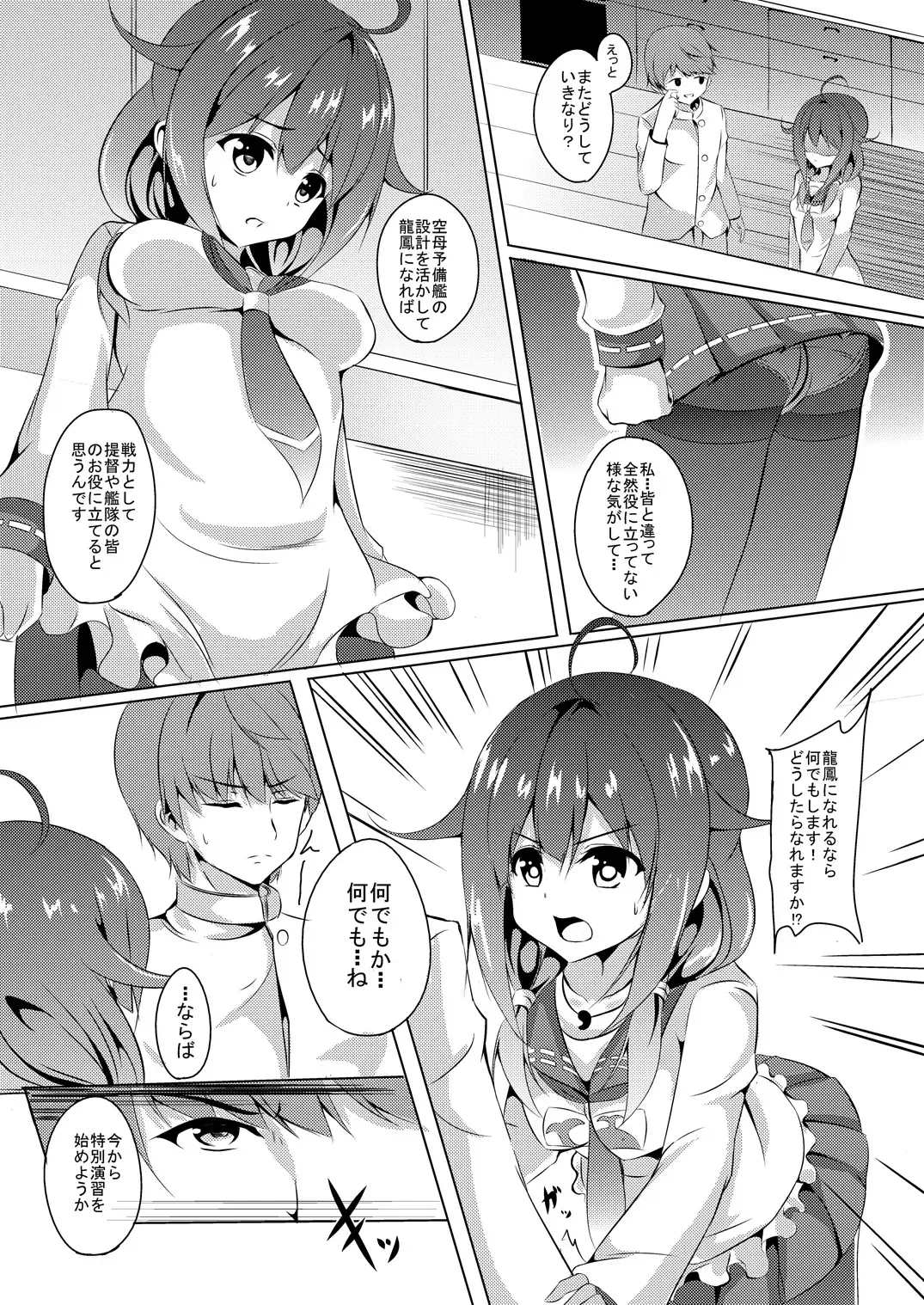 [Kinata] Daidokoro de Tokubetsu Enshuu Fhentai - Page 6