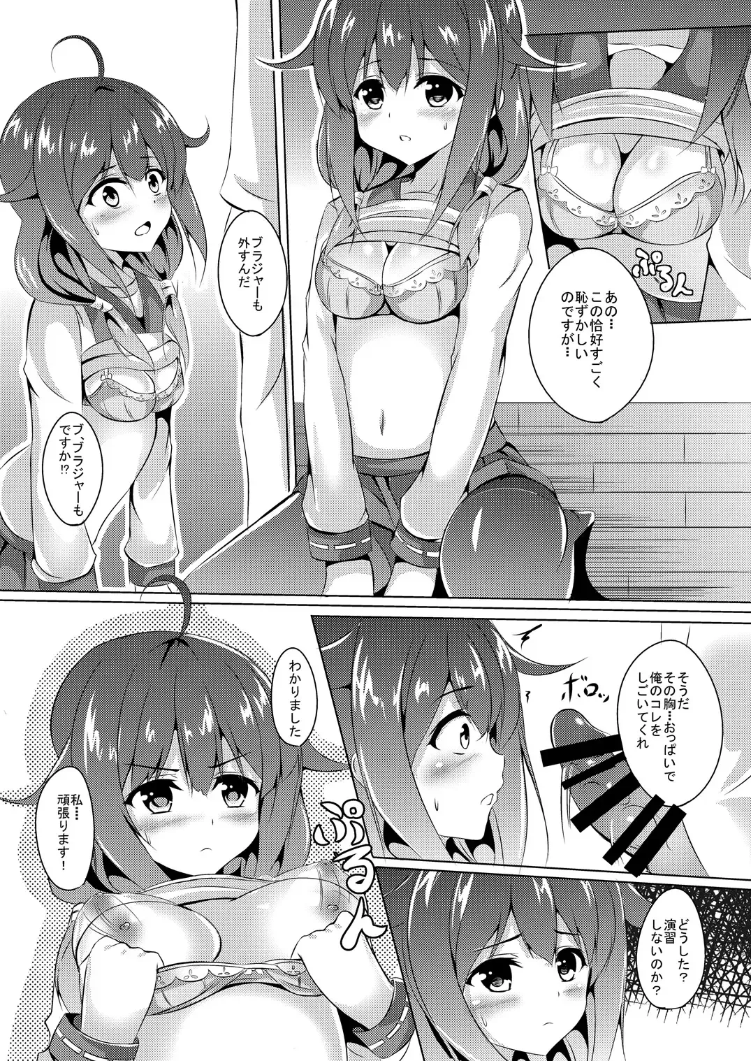 [Kinata] Daidokoro de Tokubetsu Enshuu Fhentai - Page 7