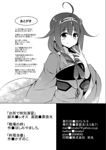 [Kinata] Daidokoro de Tokubetsu Enshuu Fhentai - Page 27