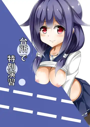 [Kinata] Daidokoro de Tokubetsu Enshuu Fhentai - Page 28